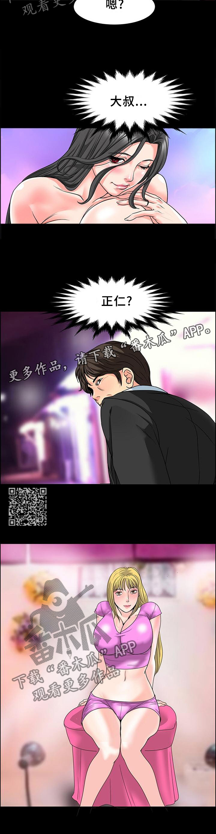 第47章：似曾相识的感觉6