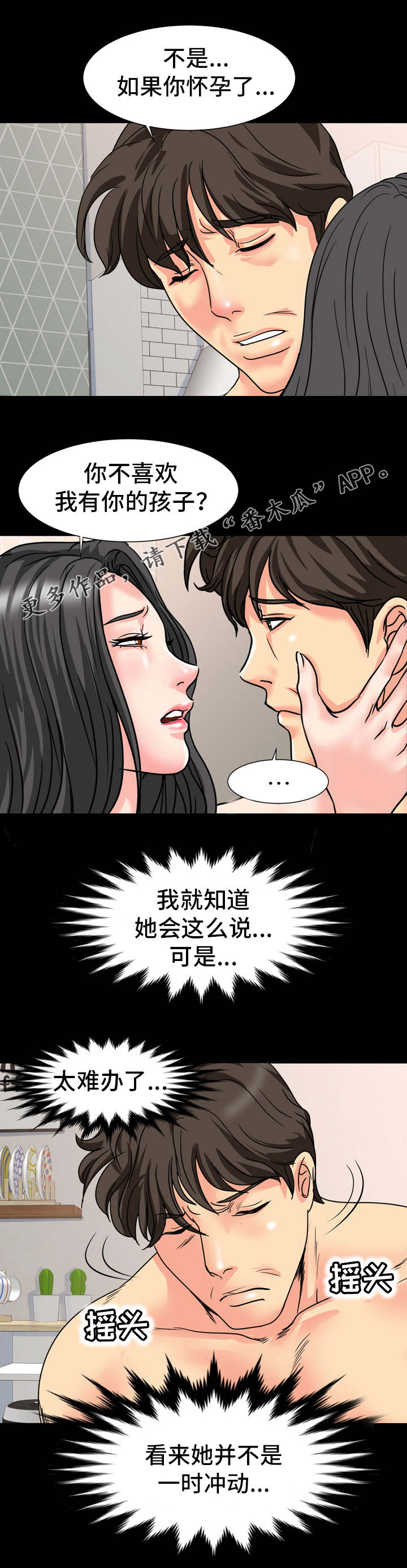 第29章：来不及了5