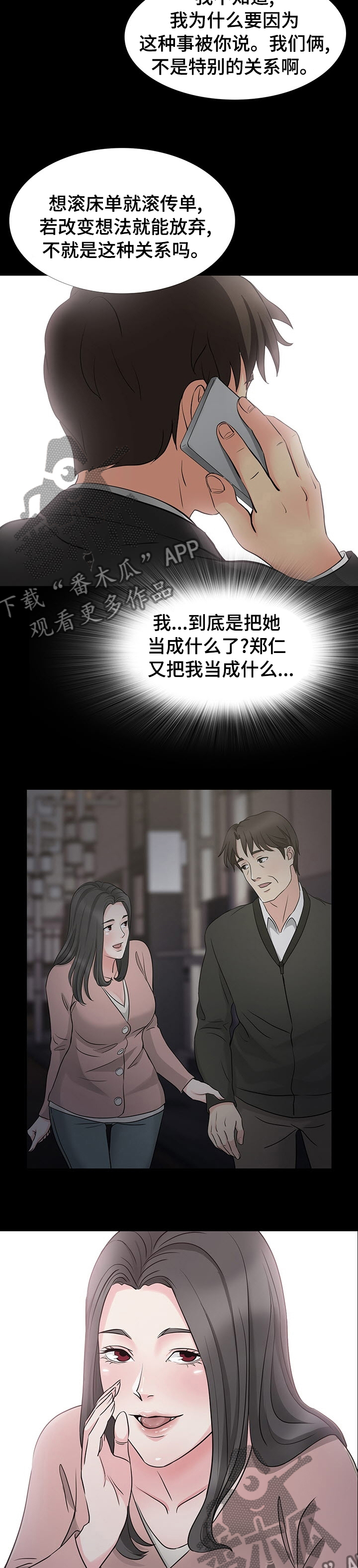 第83章：那就来吧3