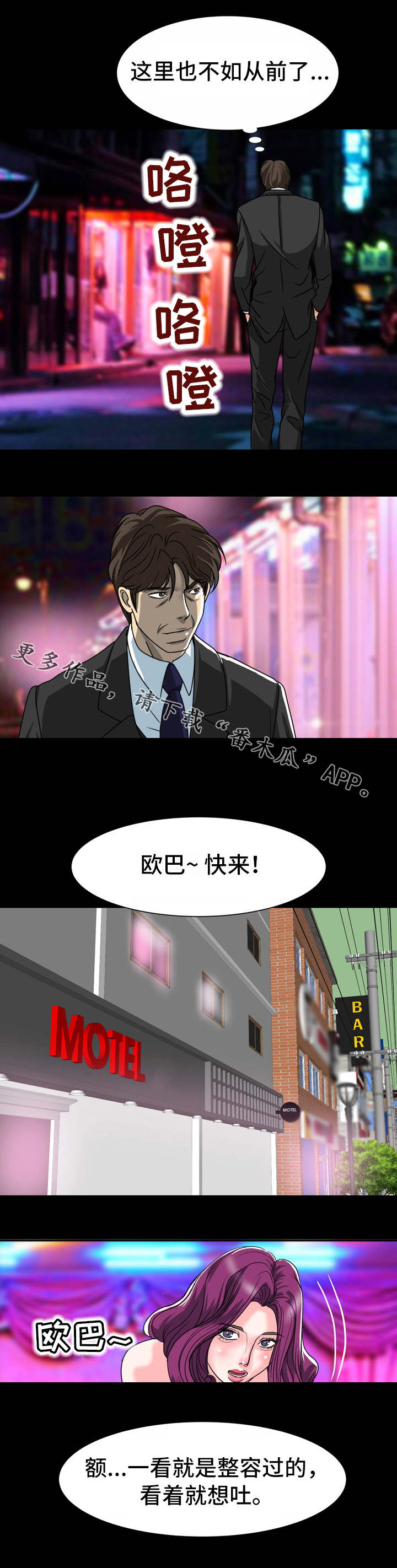 第32章：红灯区8
