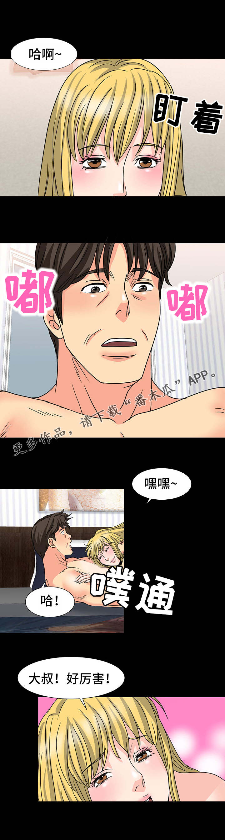 第35章：味道3