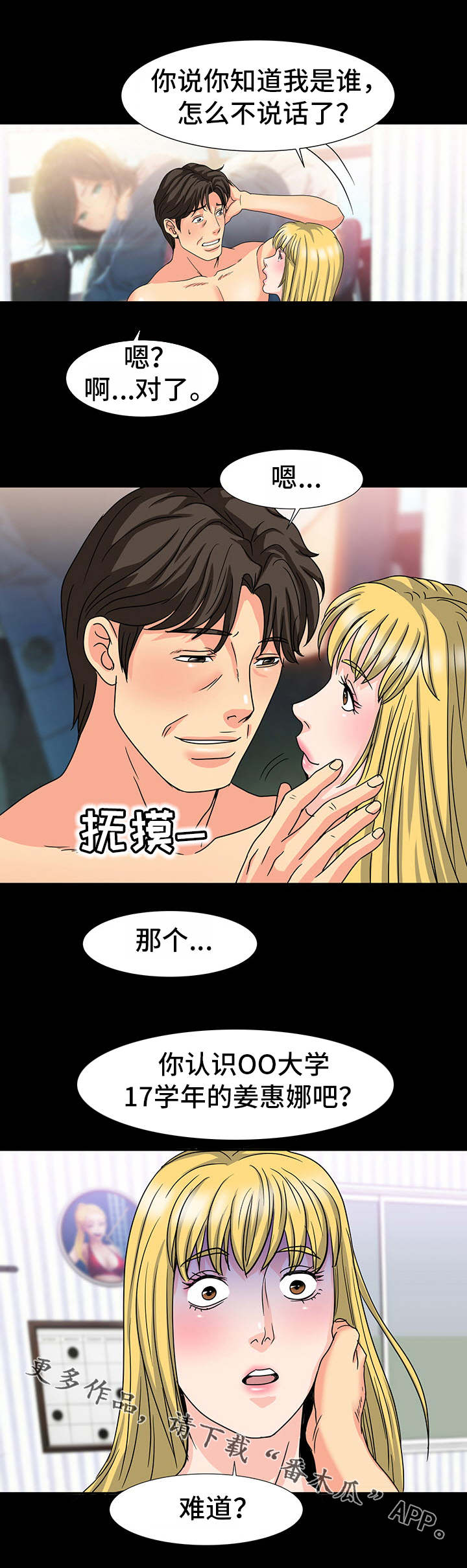 第37章：熟人2