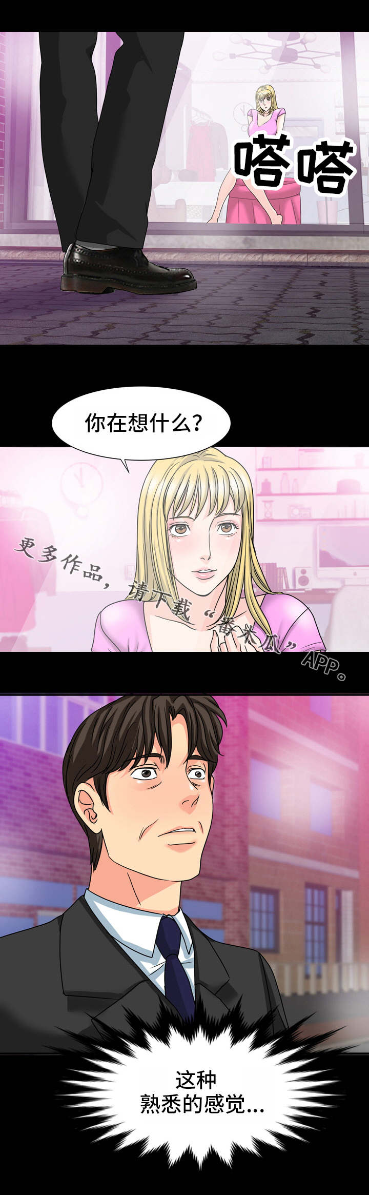 第33章：熟悉的感觉1