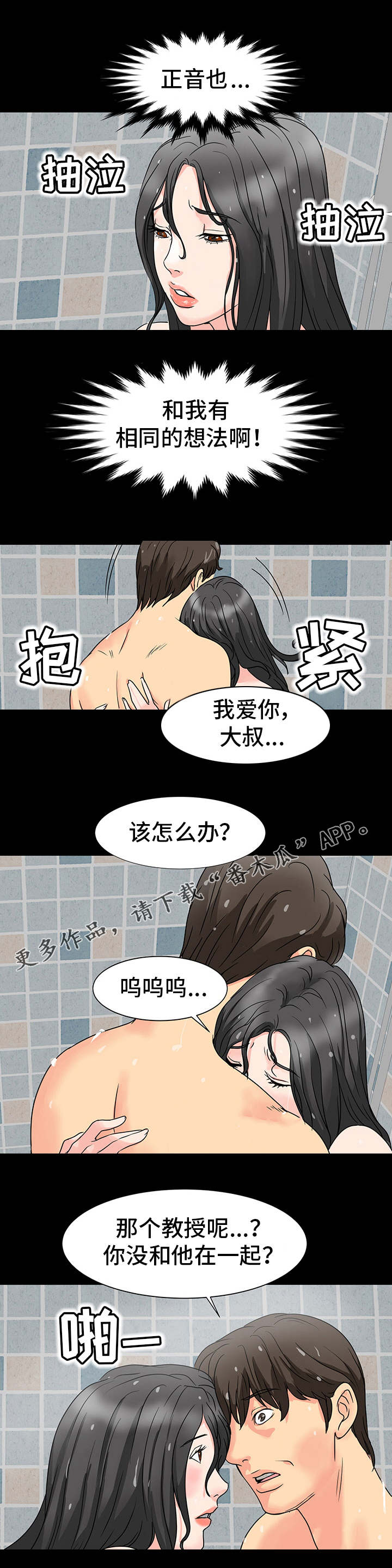 第42章：真相5