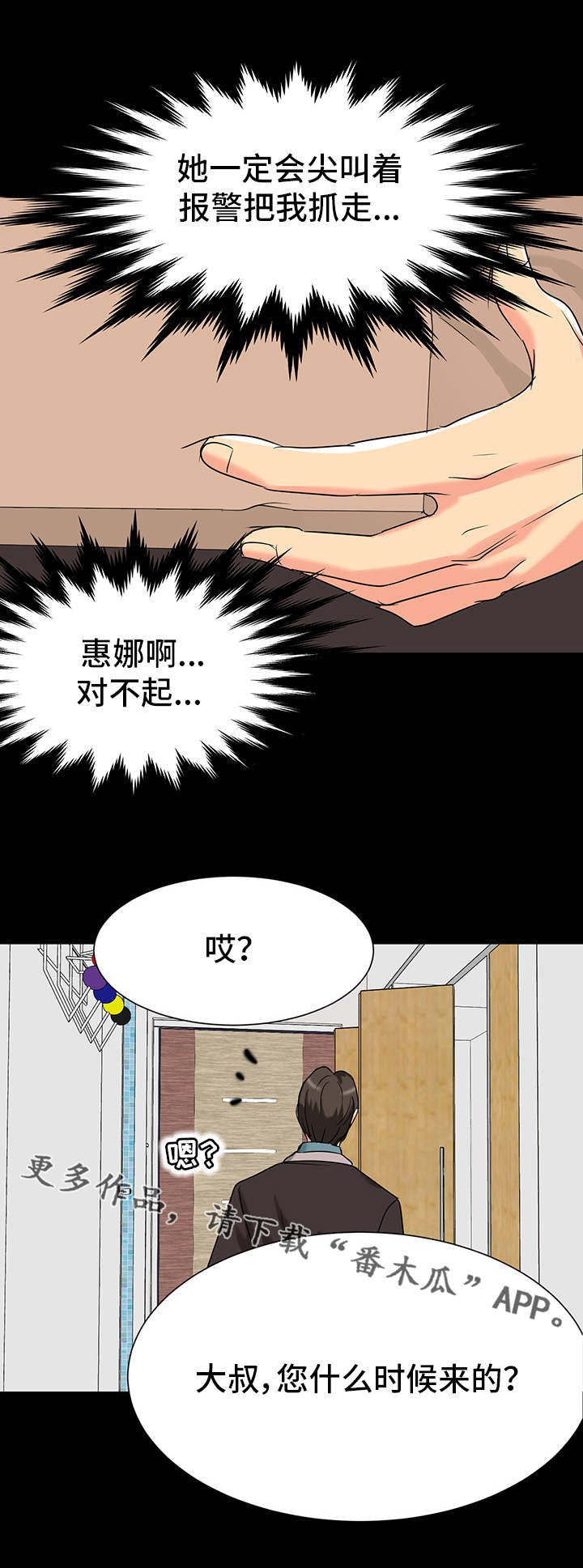 第6章：邀请0