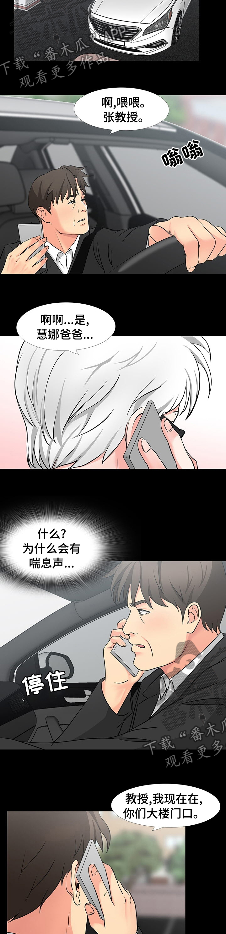 第78章：学校2