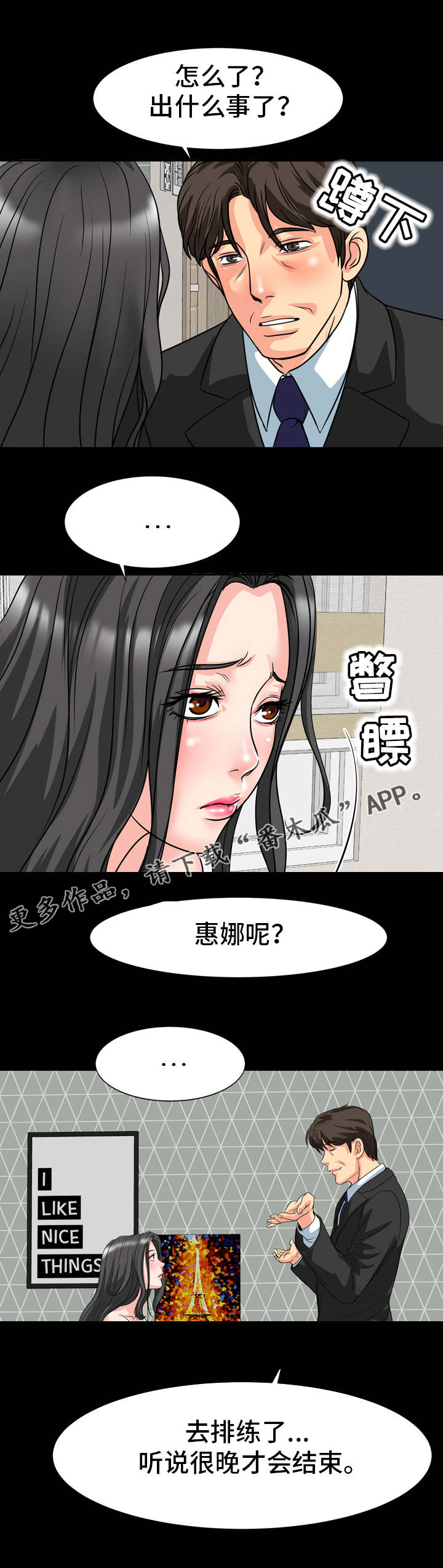 第23章：被发现了5