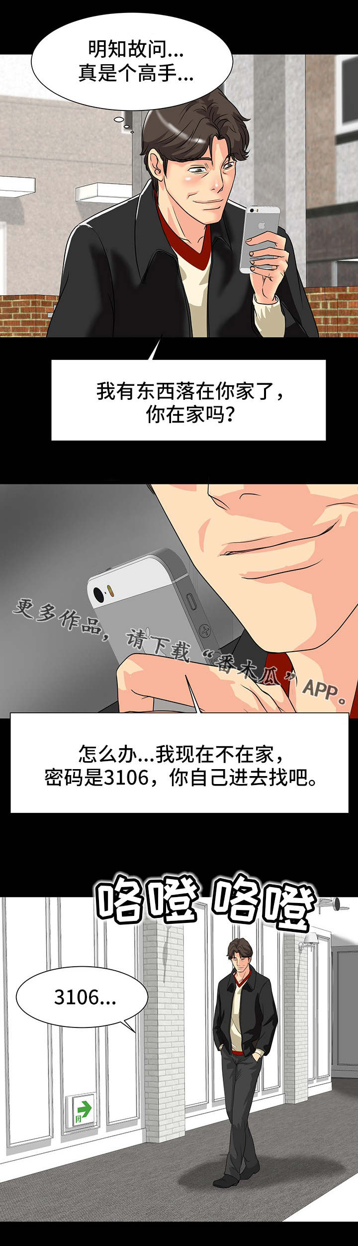 第13章：密码4
