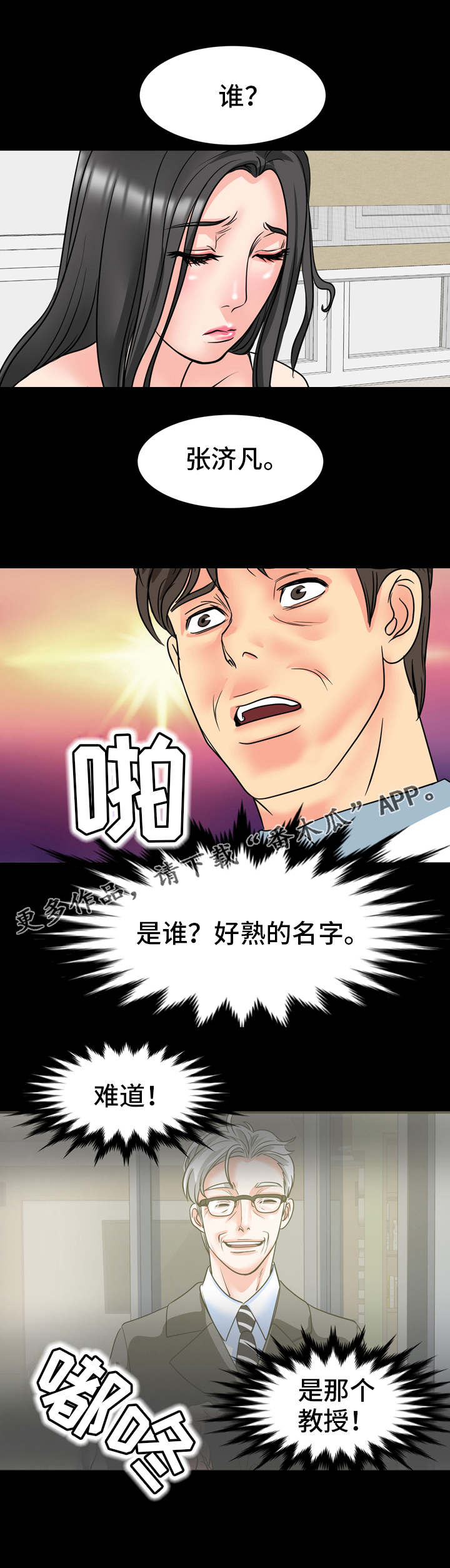 第23章：被发现了7