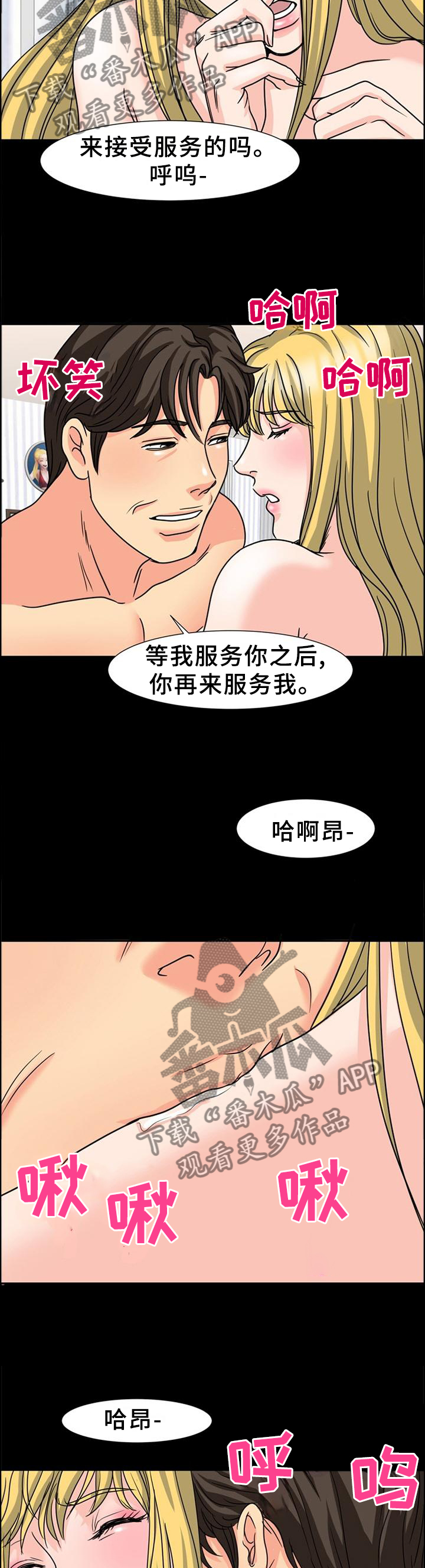 第49章：深入交流4