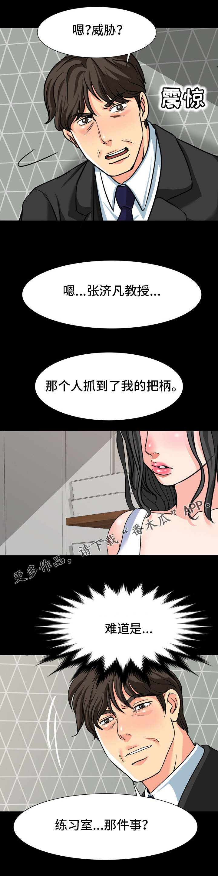第27章：威胁7