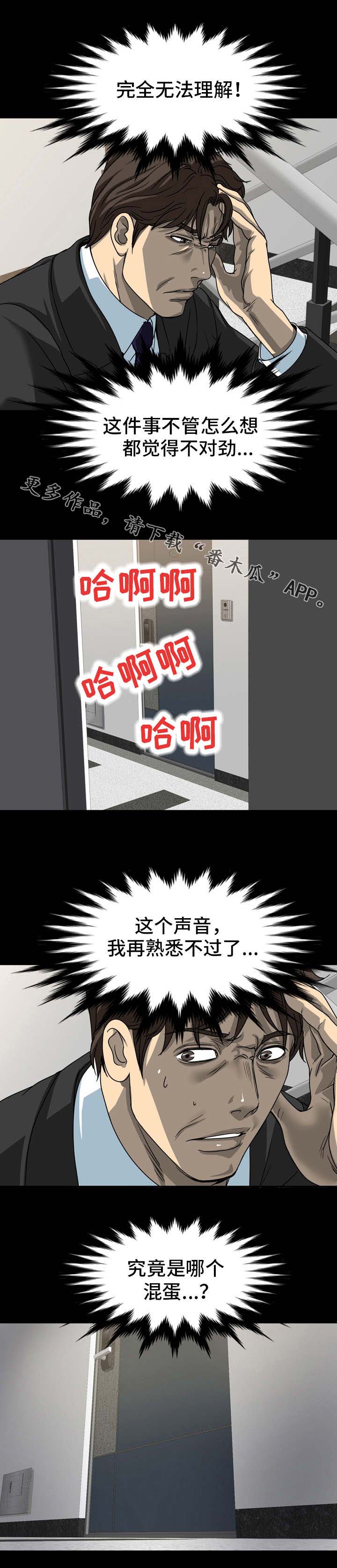 第24章：愤怒9