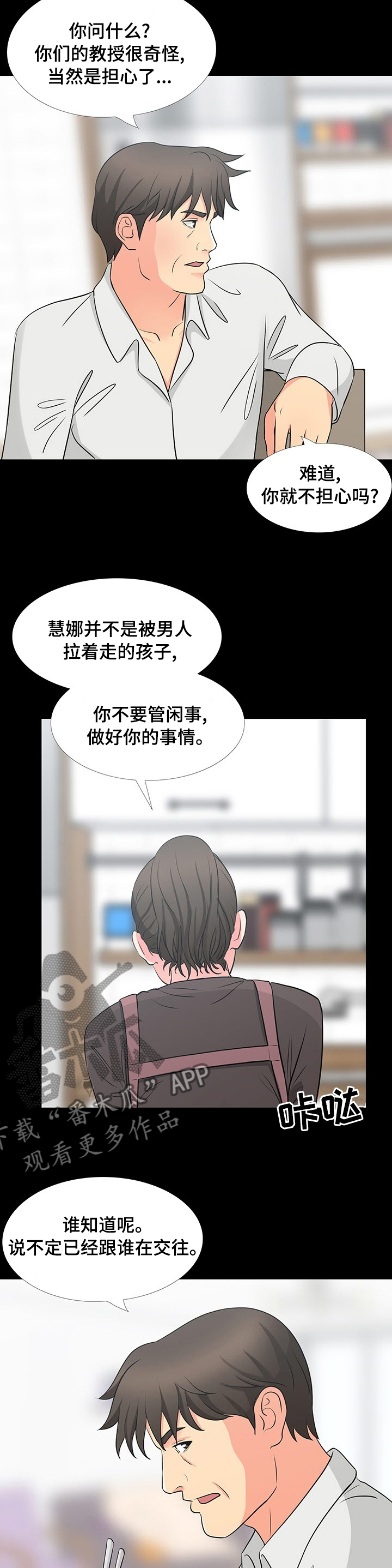 第76章：管好自己6