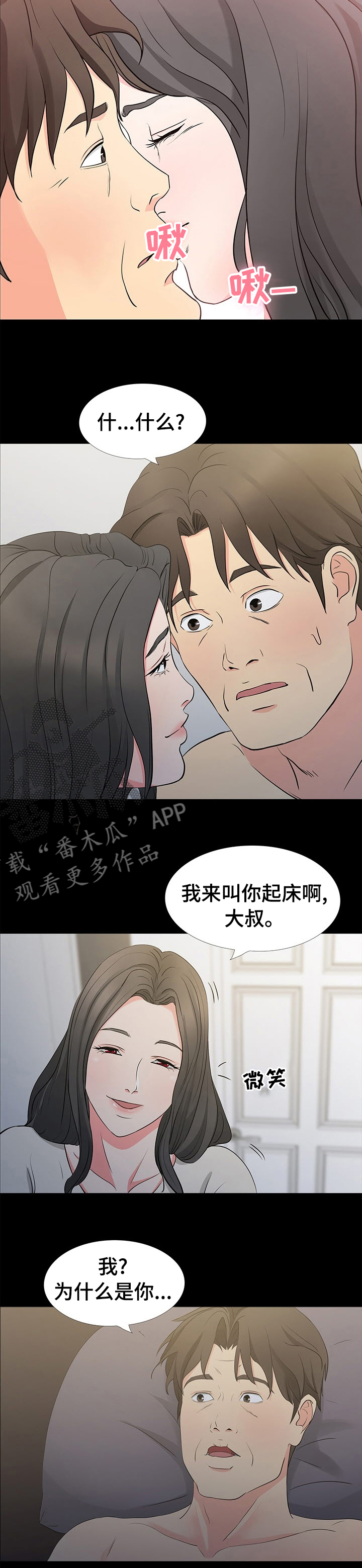 第64章：叫醒你7