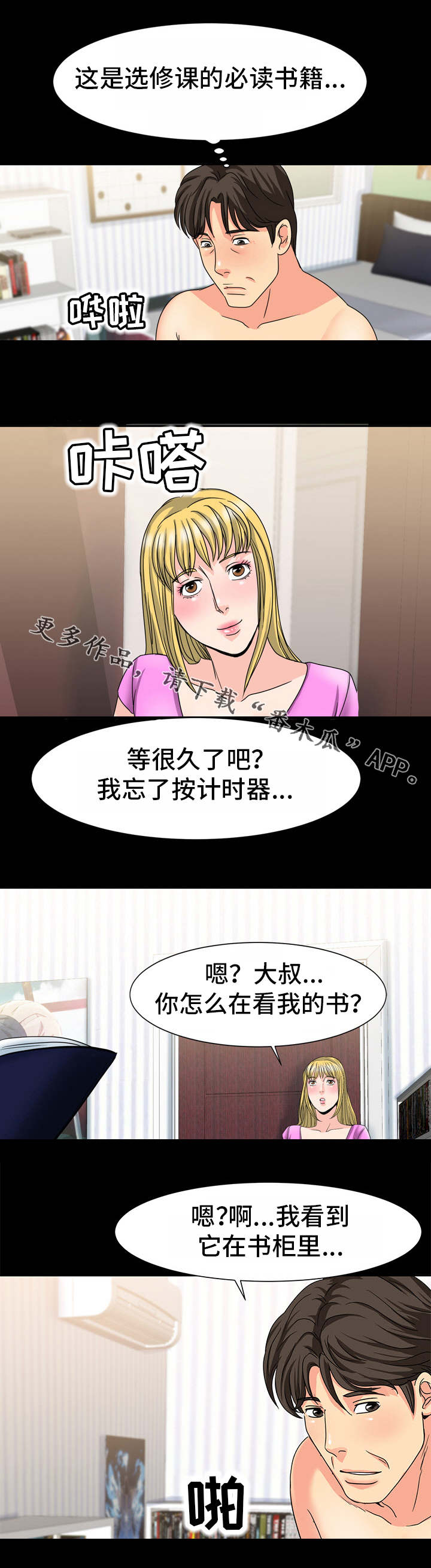 第34章：本名4