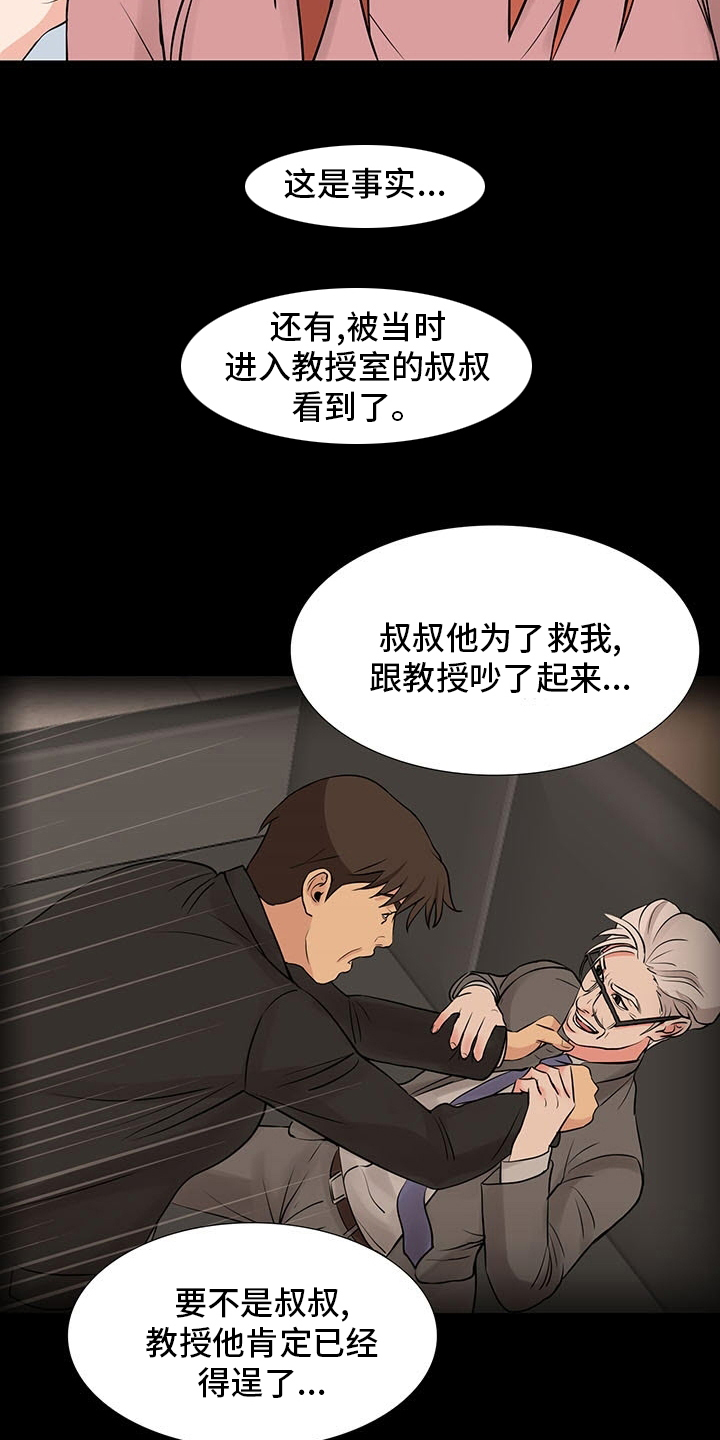 第101章：撒谎14
