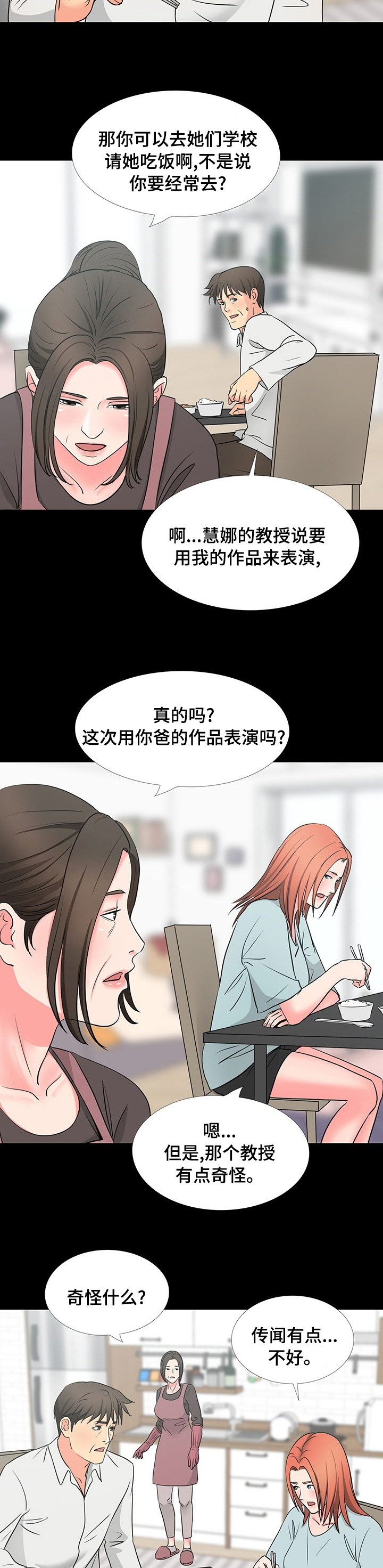 第75章：传闻8