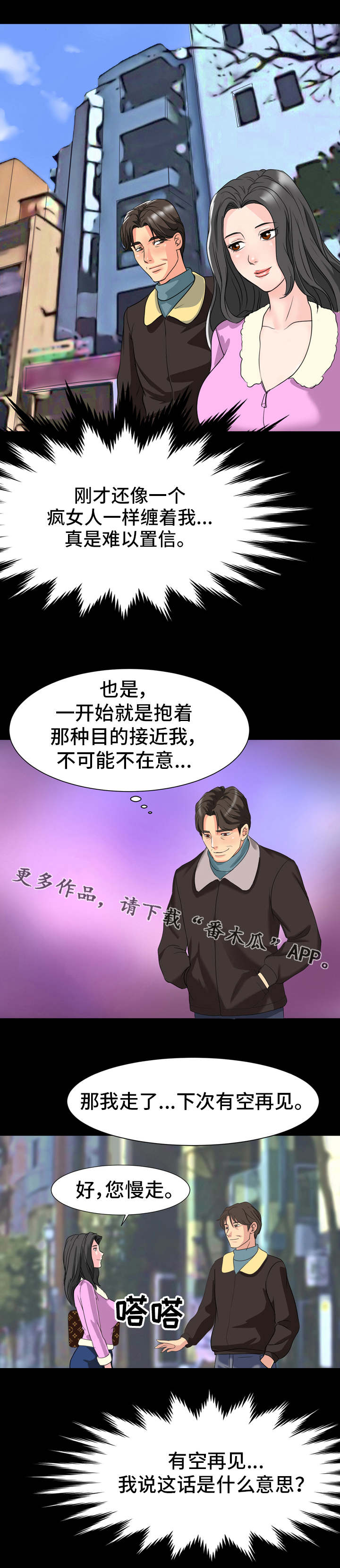 第11章：下套9