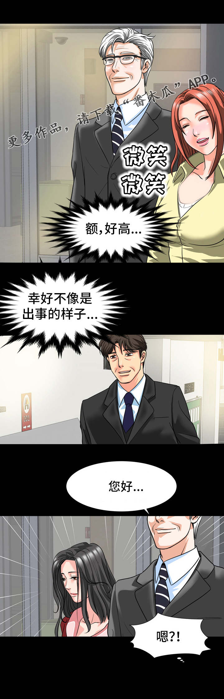 第20章：教授4