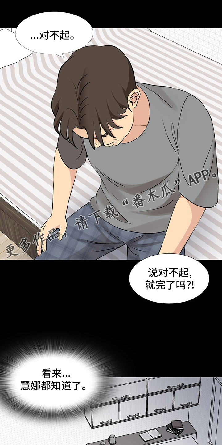 第101章：撒谎0
