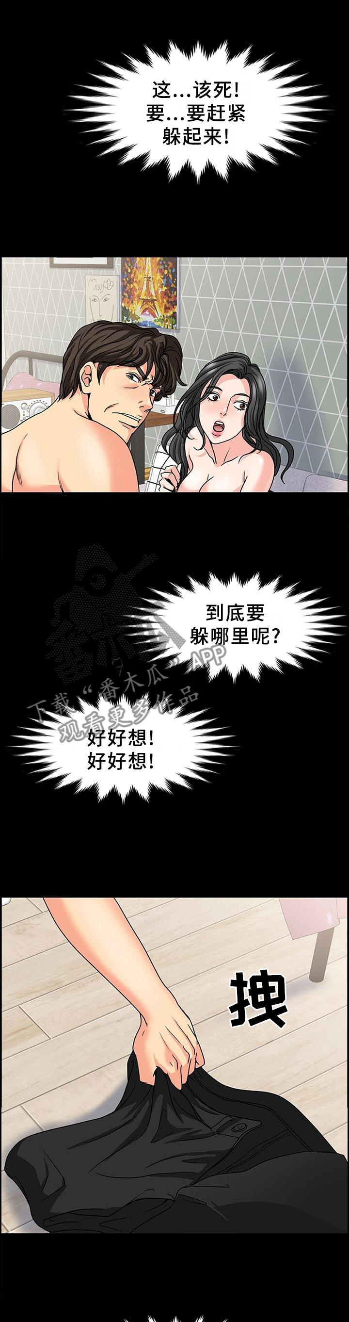 第44章：随机应变0