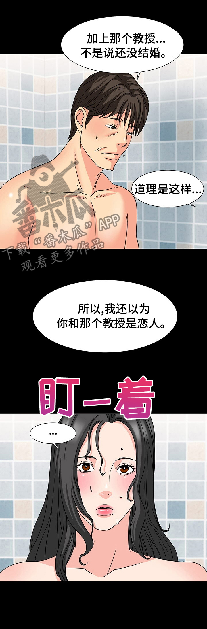 第59章：这样也很难回答吗0