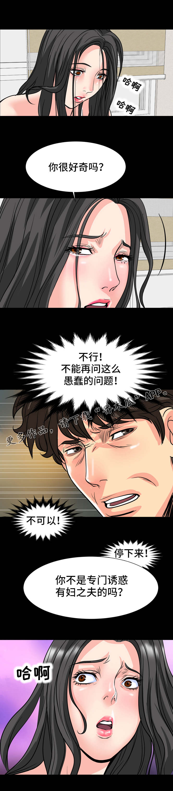 第24章：愤怒2