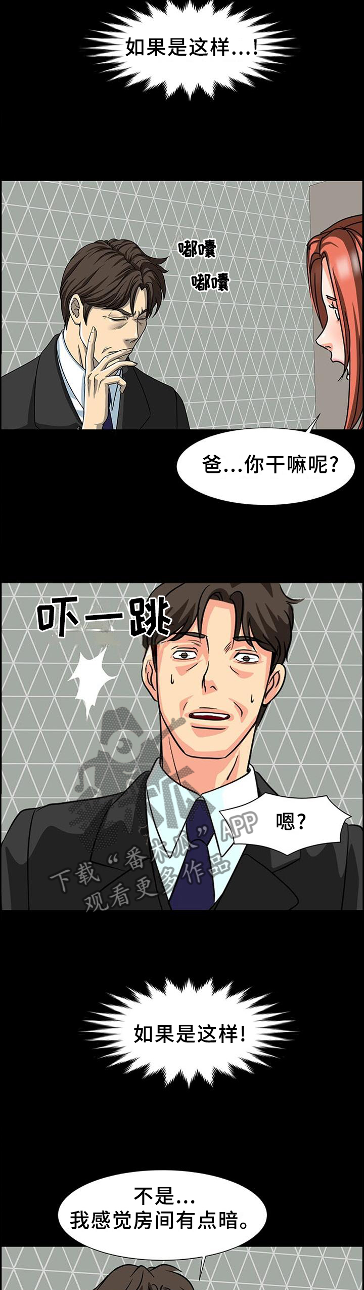 第46章：决裂2