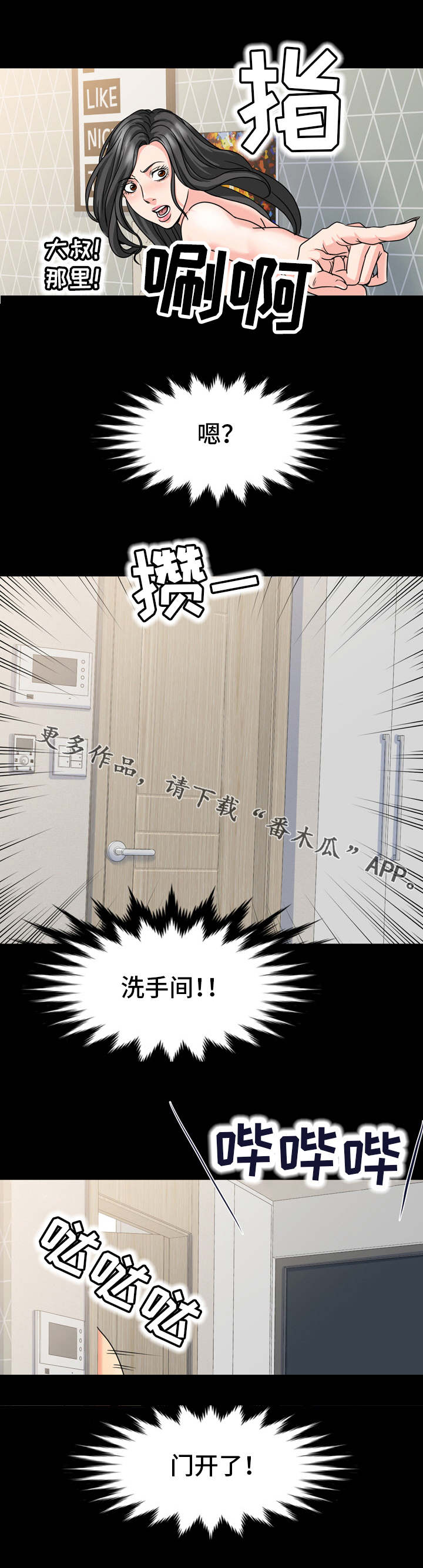 第30章：躲藏0
