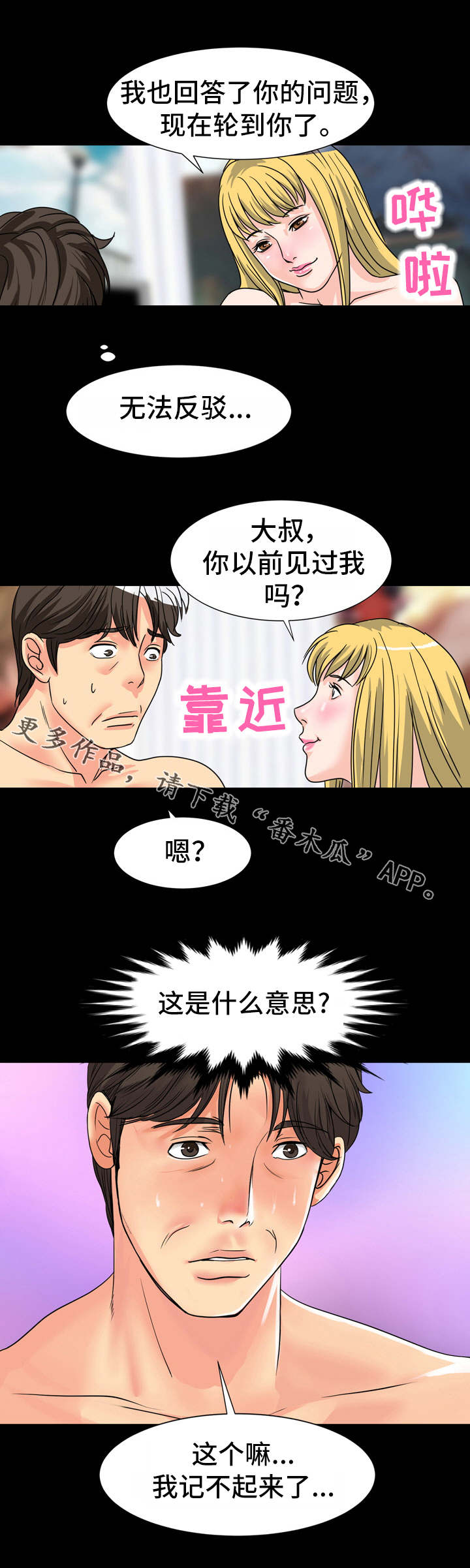 第36章：面熟4