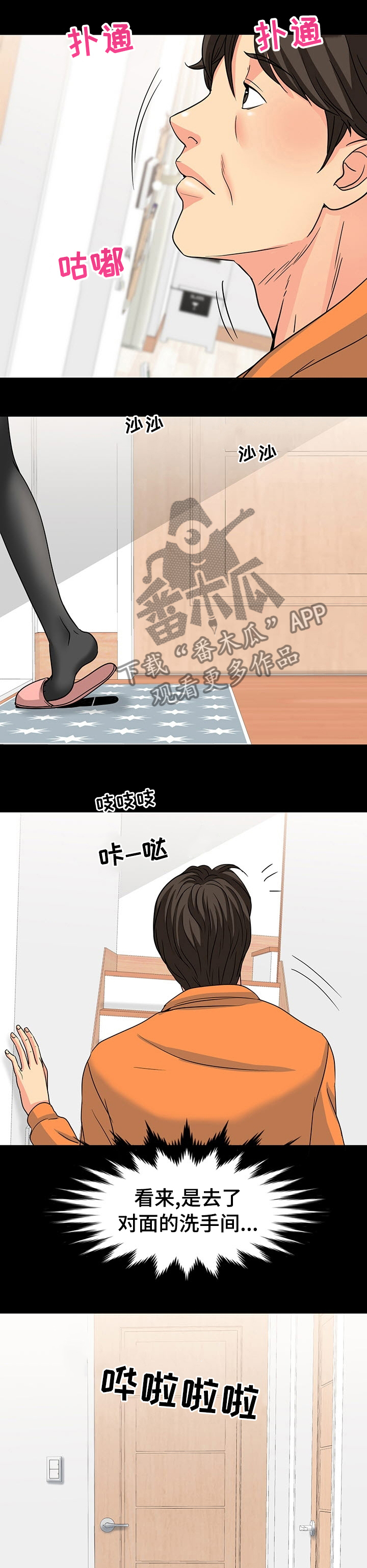 第57章：洗手间2