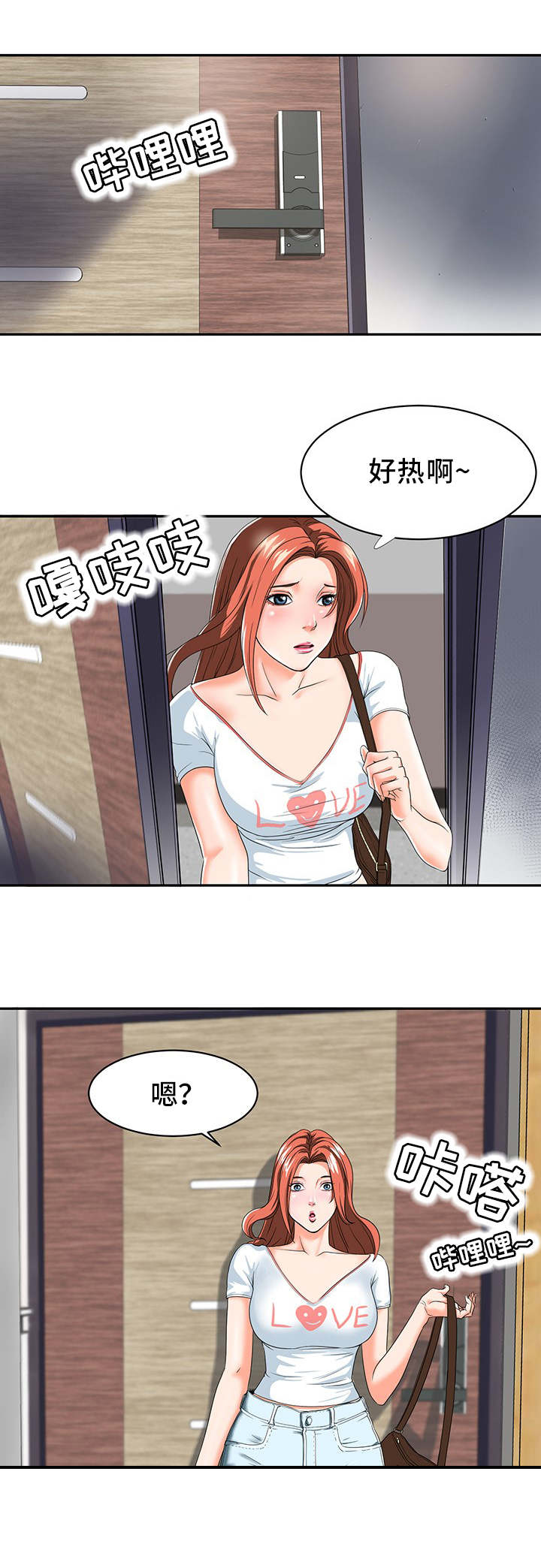 第1章：关系7
