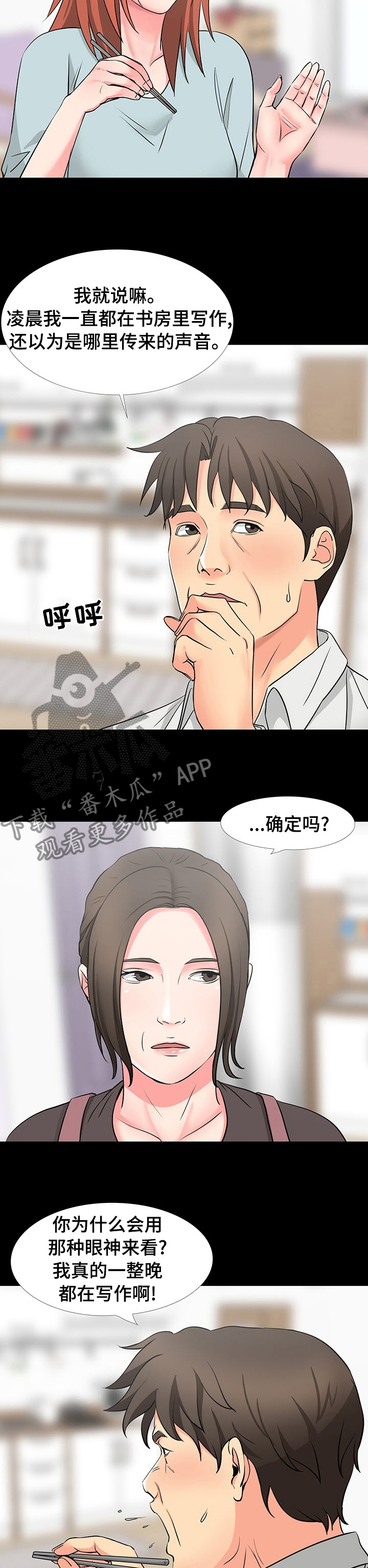 第77章：借口5