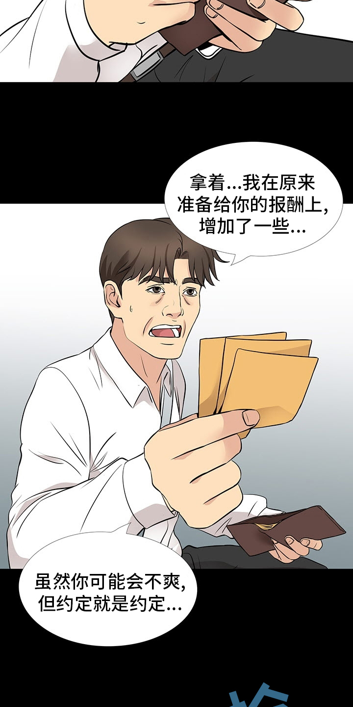 第99章：有件事想问你5
