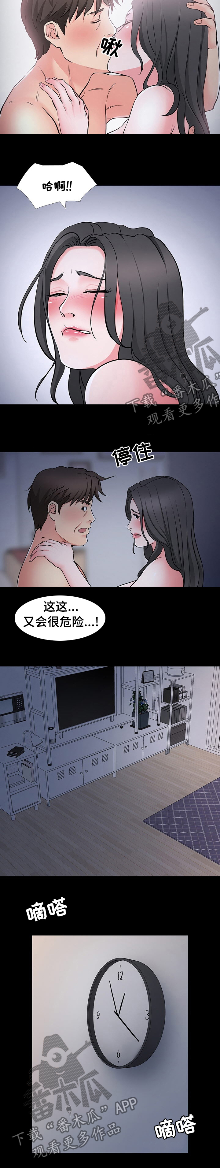 第72章：危险2