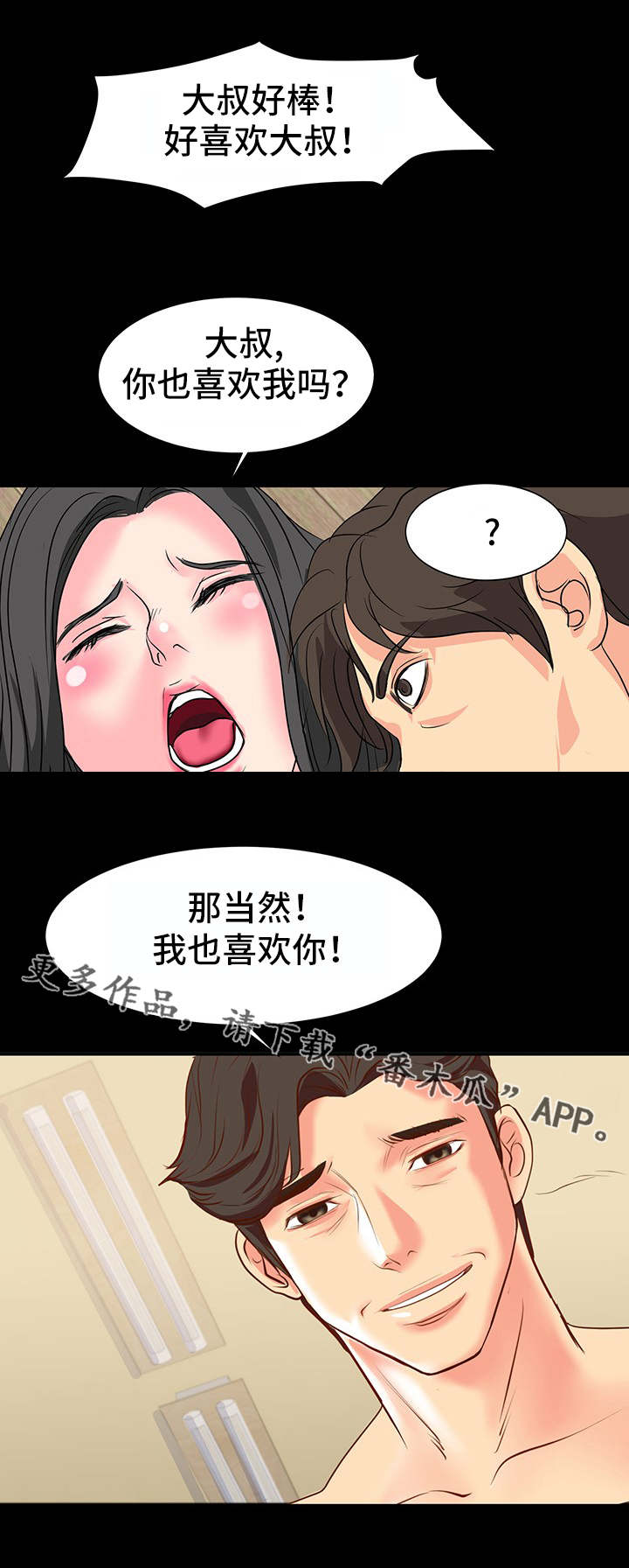 第16章：支走6