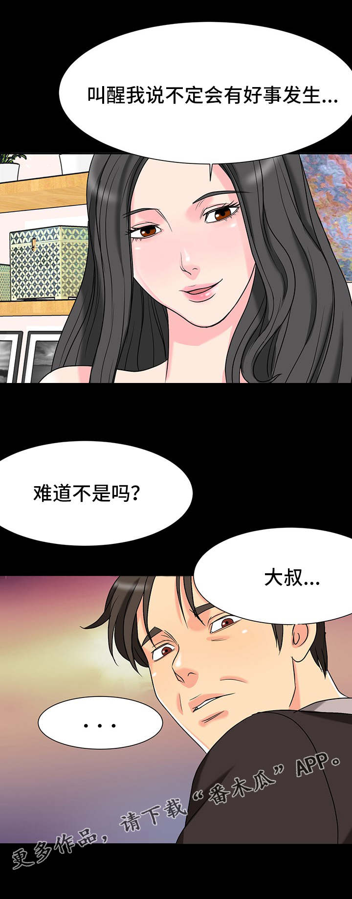第6章：邀请3