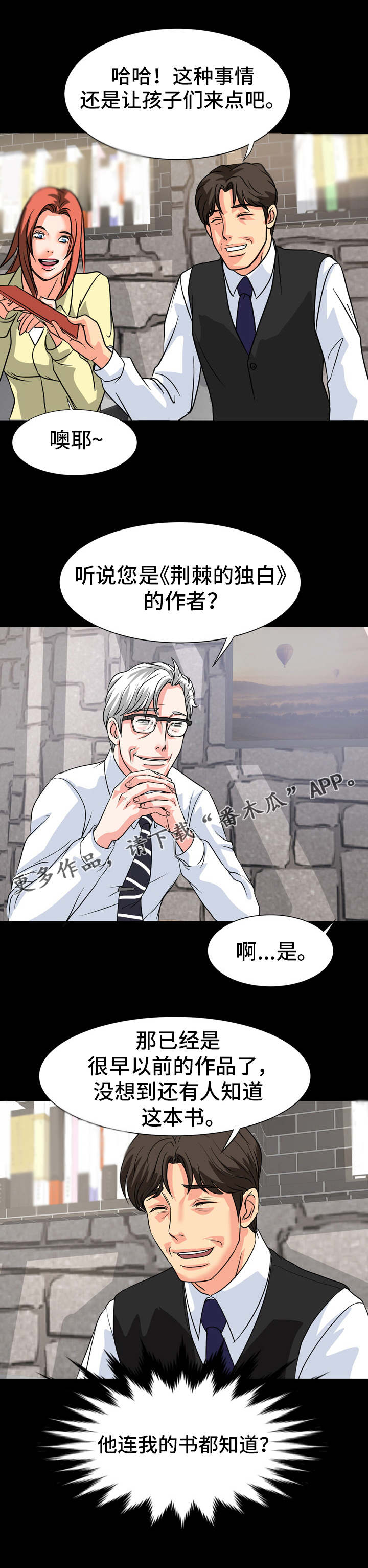 第21章：不好的预感8