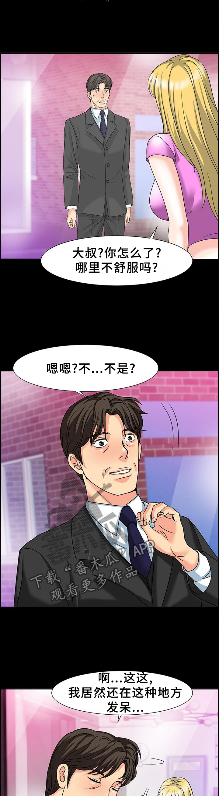 第47章：似曾相识的感觉9