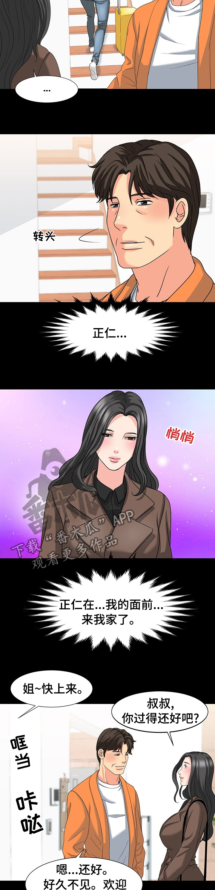 第56章：眼神3