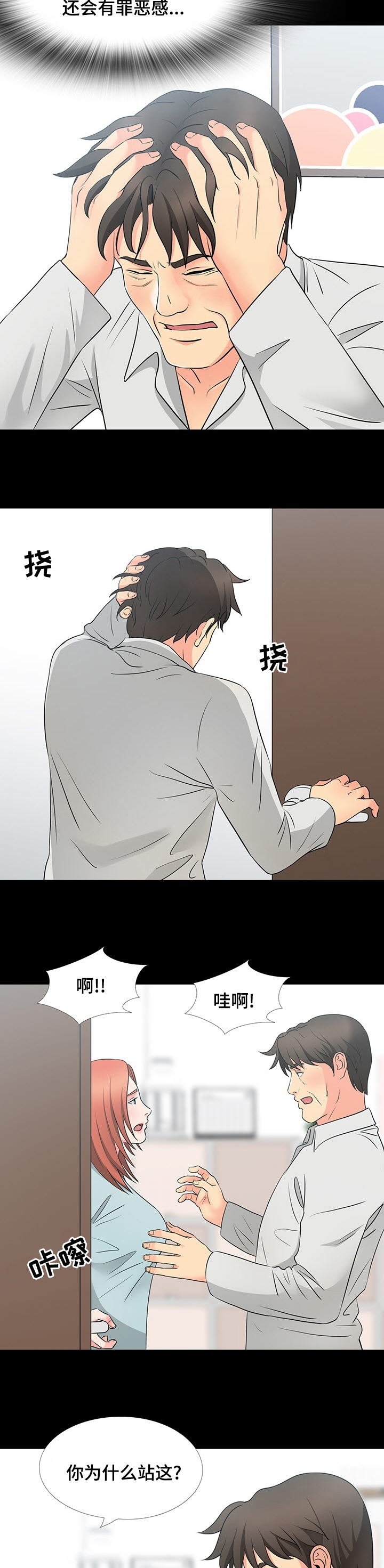 第75章：传闻2