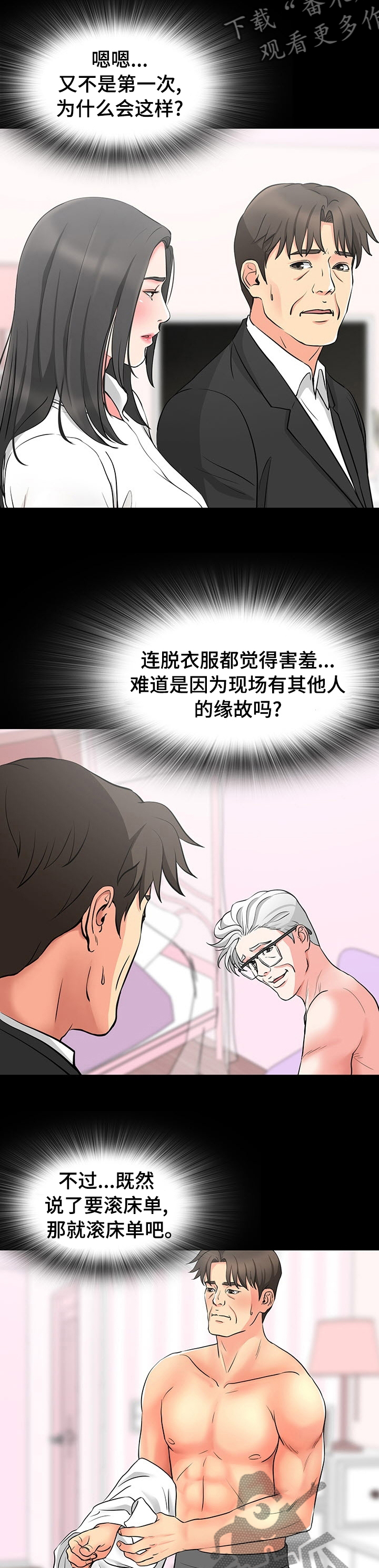 第85章：赶紧开始吧1