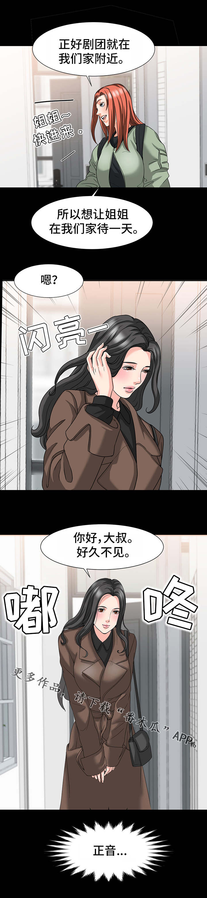 第39章：好久不见4