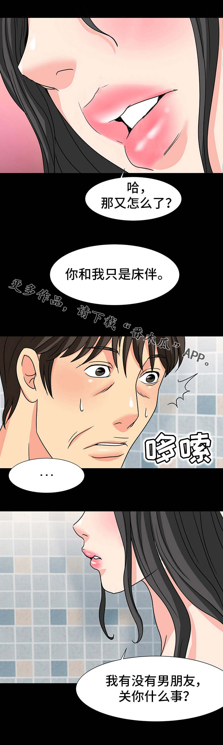 第42章：真相2