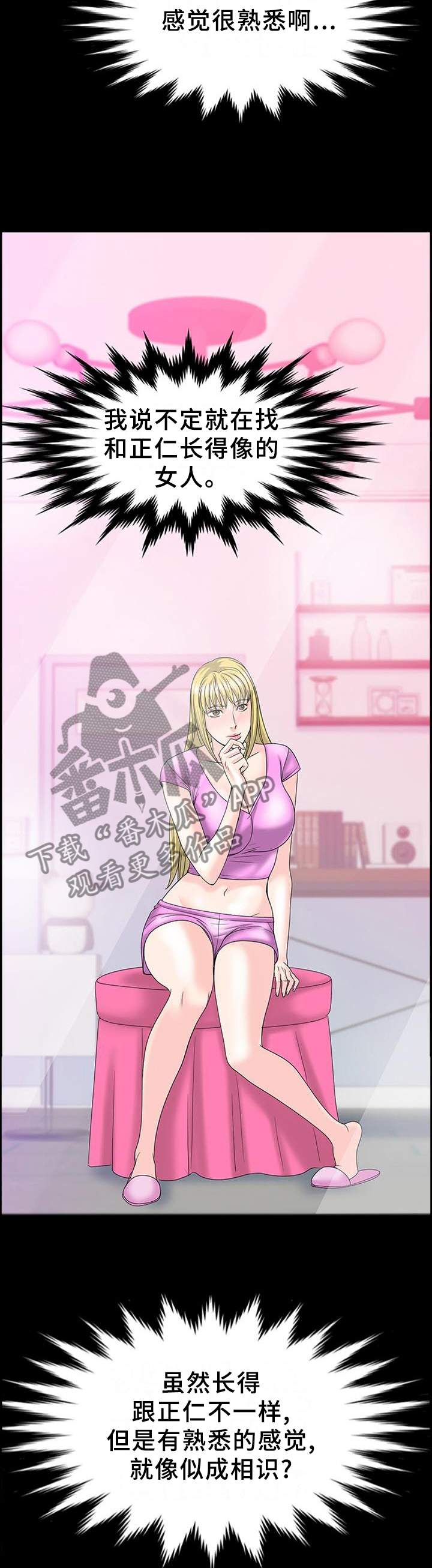 第47章：似曾相识的感觉8