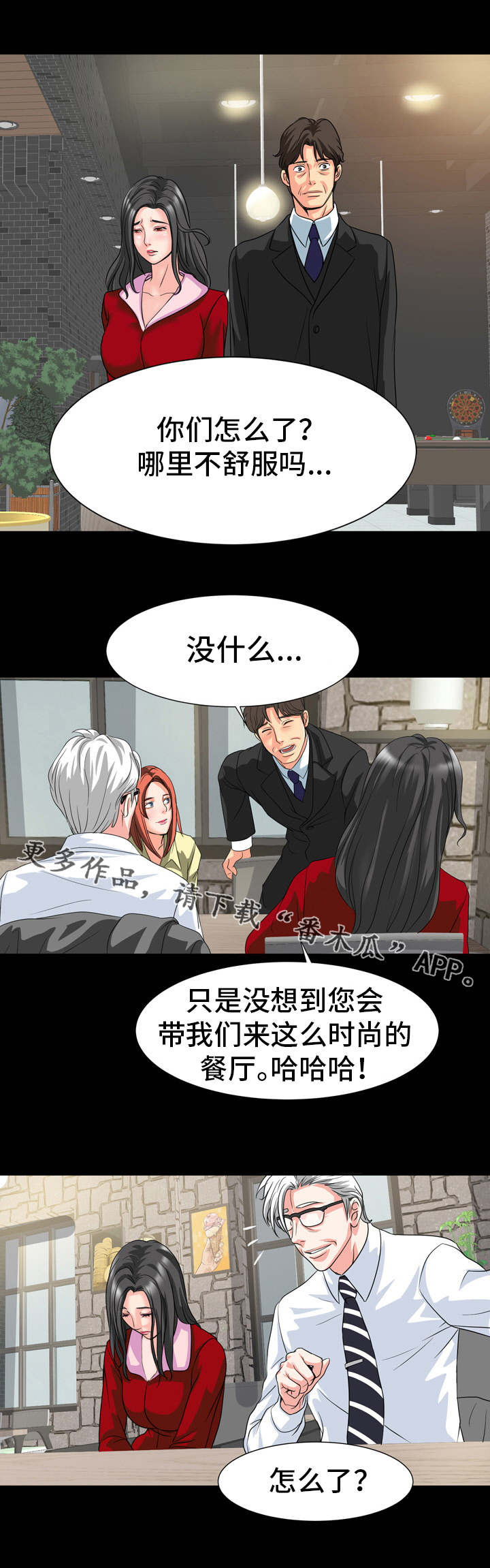 第21章：不好的预感5