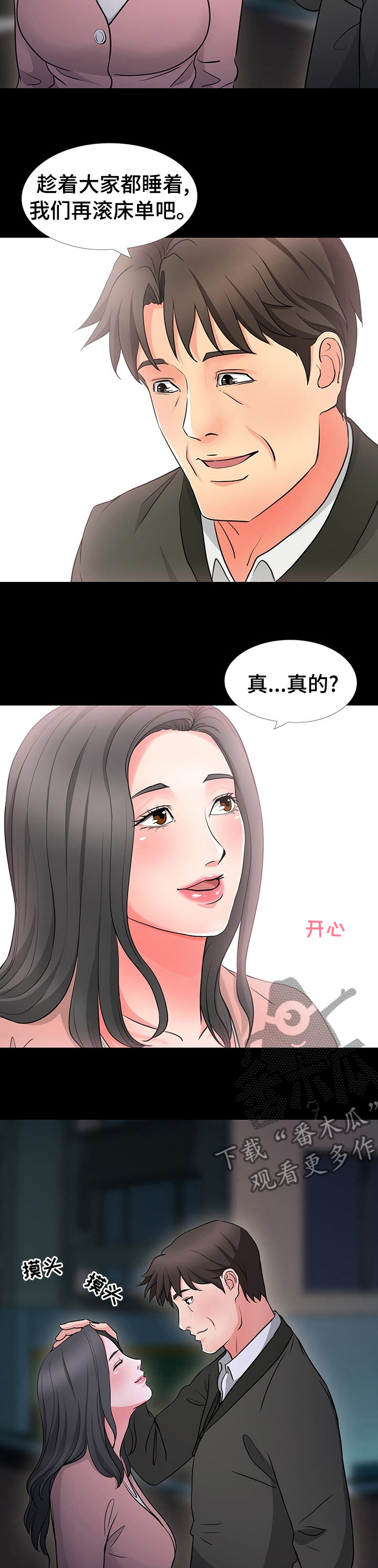 第70章：回家3