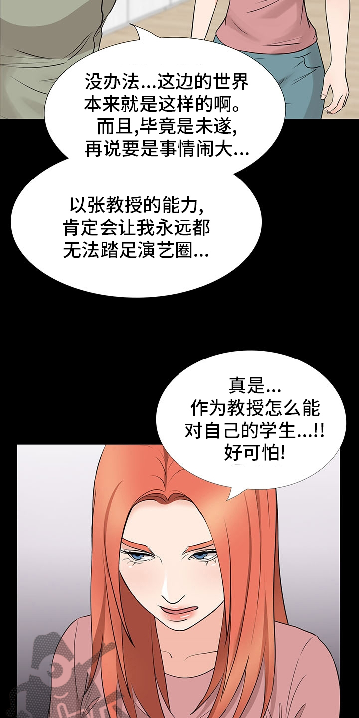 第102章：线3