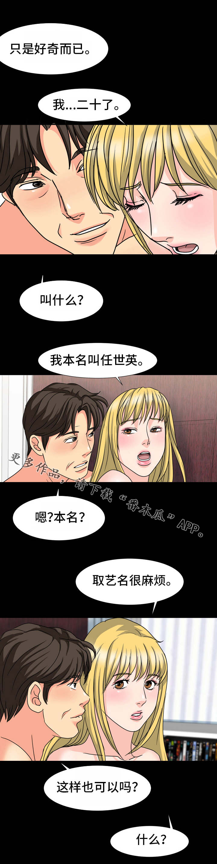 第34章：本名8