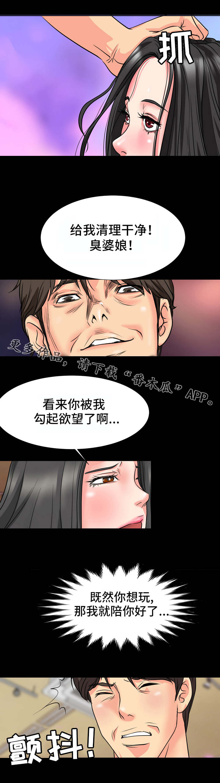 第17章：粗鲁3